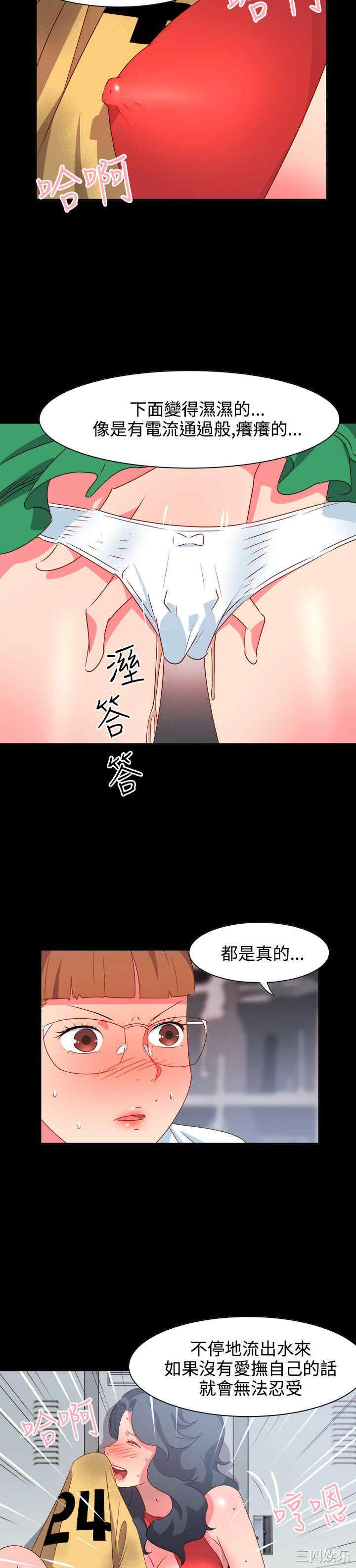 韩国漫画情欲灵药韩漫_情欲灵药-第21话在线免费阅读-韩国漫画-第6张图片