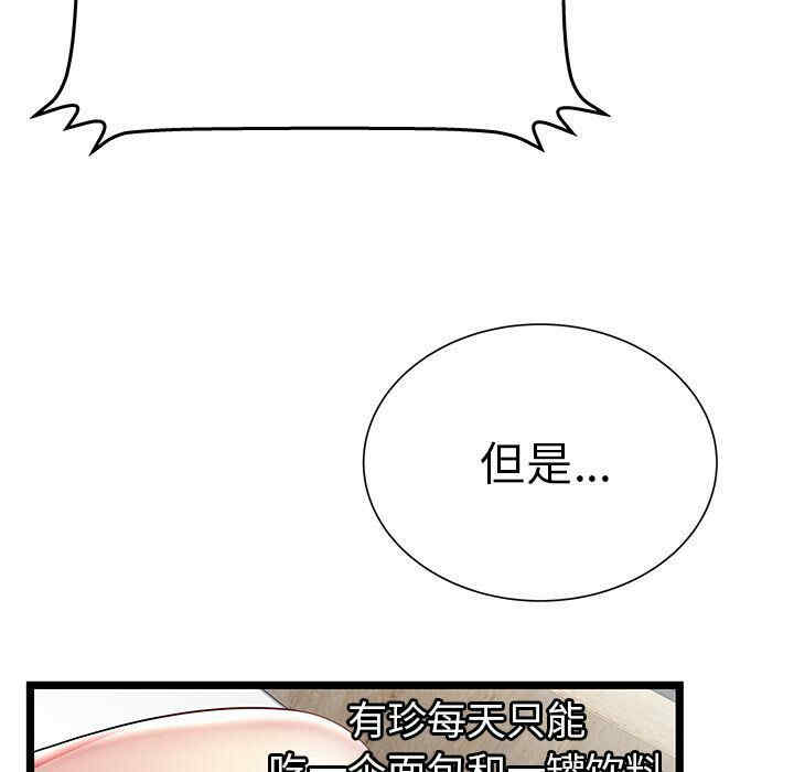 韩国漫画密室逃生韩漫_密室逃生-第18话在线免费阅读-韩国漫画-第47张图片