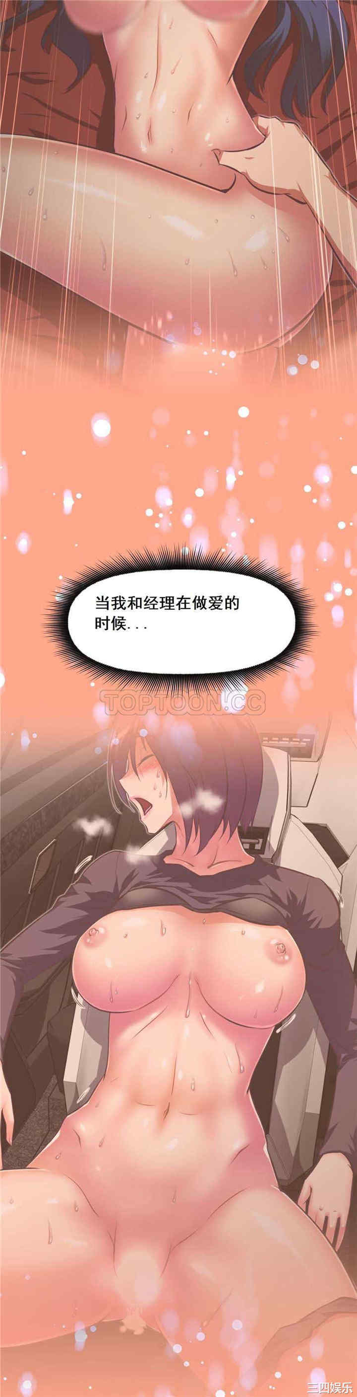 韩国漫画我的超级女友/本能觉醒韩漫_我的超级女友/本能觉醒-第84话在线免费阅读-韩国漫画-第31张图片