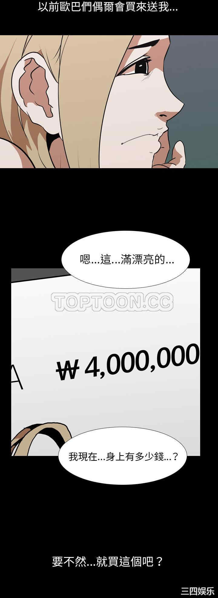 韩国漫画生存游戏韩漫_生存游戏-第46话在线免费阅读-韩国漫画-第3张图片