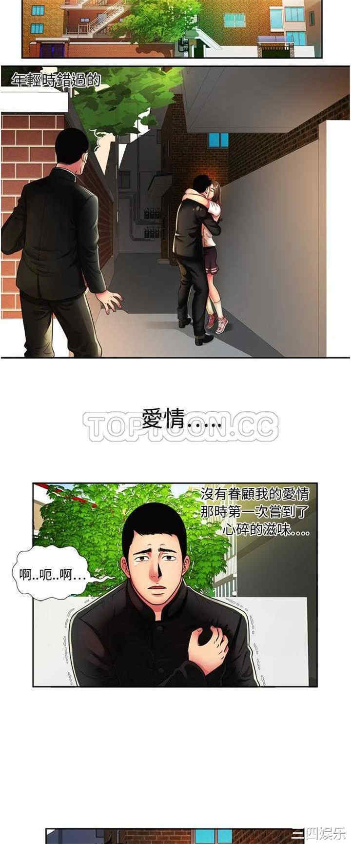 韩国漫画恋上闺蜜的爸爸韩漫_恋上闺蜜的爸爸-第13话在线免费阅读-韩国漫画-第9张图片
