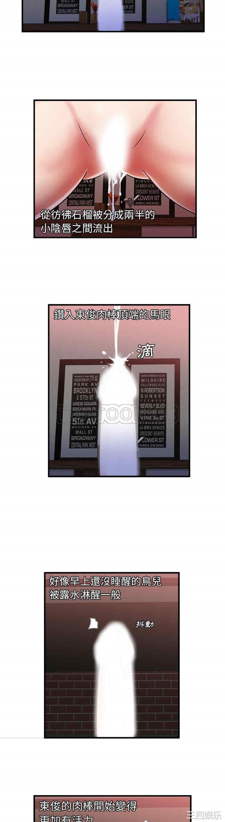 韩国漫画恋上闺蜜的爸爸韩漫_恋上闺蜜的爸爸-第49话在线免费阅读-韩国漫画-第8张图片