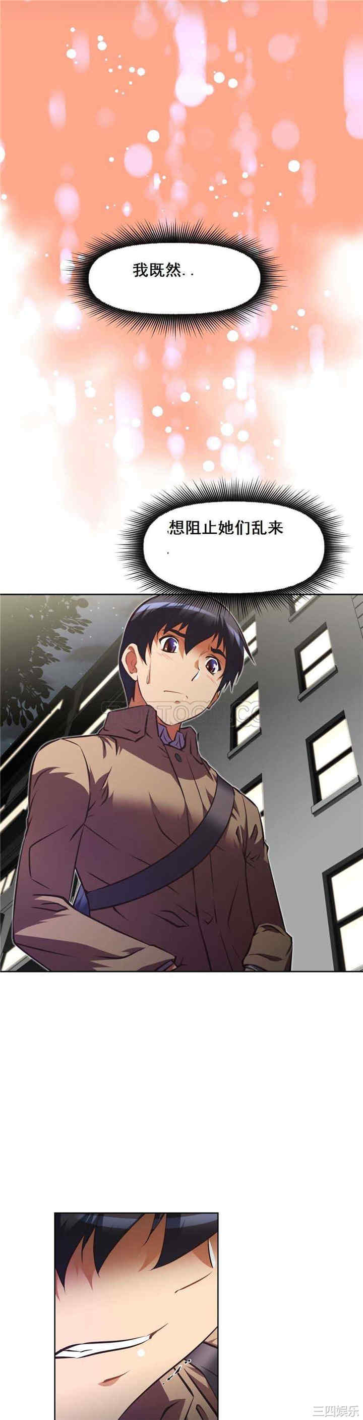 韩国漫画我的超级女友/本能觉醒韩漫_我的超级女友/本能觉醒-第84话在线免费阅读-韩国漫画-第32张图片