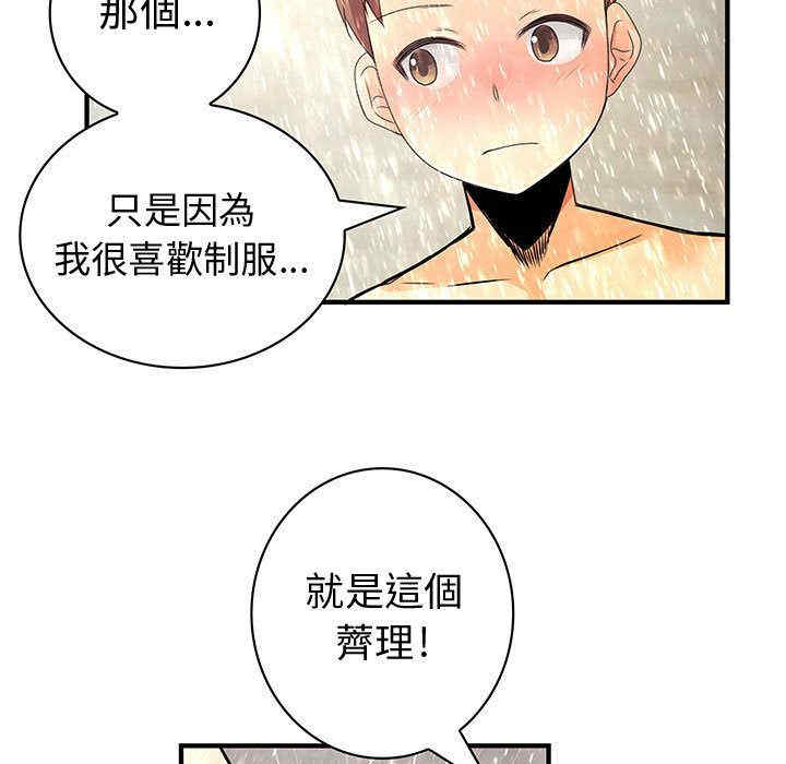 韩国漫画内衣社的菜鸟蓝荠理韩漫_内衣社的菜鸟蓝荠理-第26话在线免费阅读-韩国漫画-第61张图片