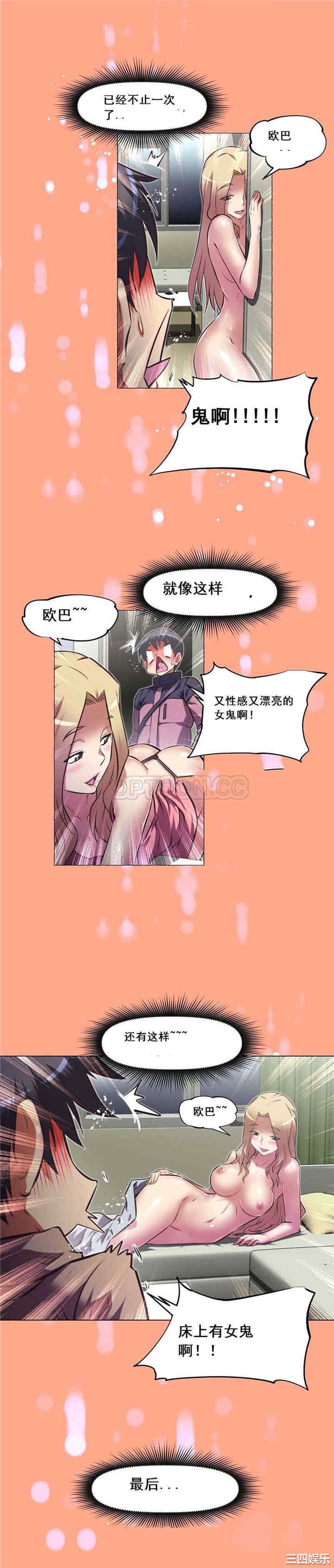 韩国漫画我的超级女友/本能觉醒韩漫_我的超级女友/本能觉醒-第111话在线免费阅读-韩国漫画-第12张图片