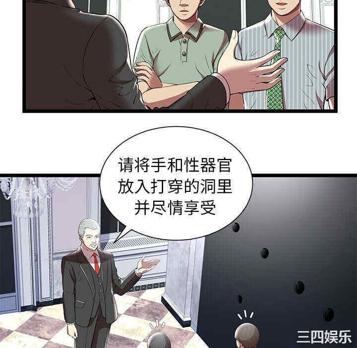 韩国漫画密室逃生韩漫_密室逃生-第7话在线免费阅读-韩国漫画-第75张图片