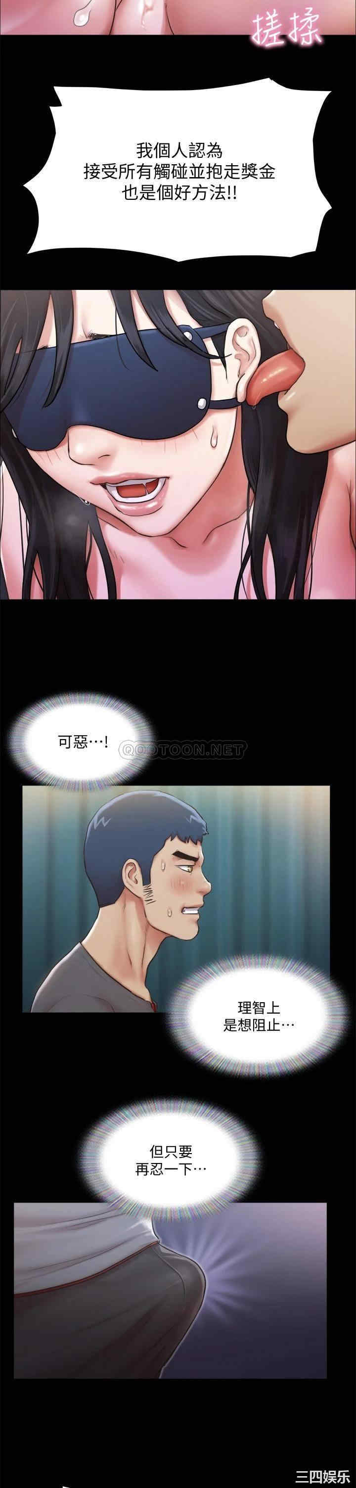 韩国漫画协议换爱/合意之下韩漫_协议换爱/合意之下-第99话在线免费阅读-韩国漫画-第32张图片