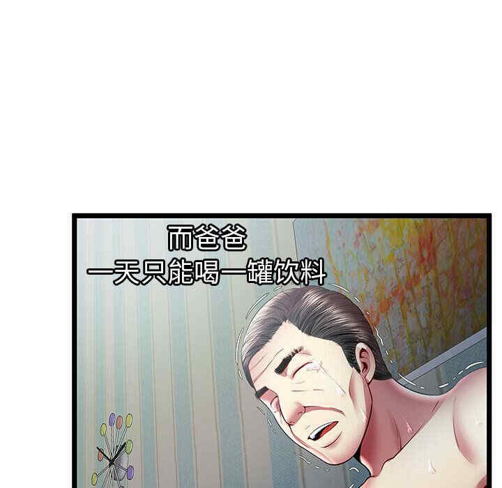 韩国漫画密室逃生韩漫_密室逃生-第18话在线免费阅读-韩国漫画-第49张图片