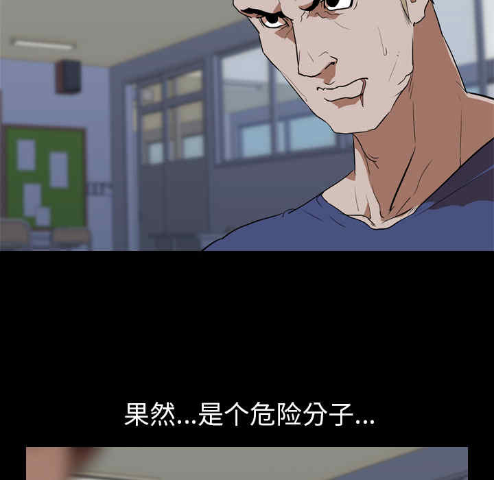 韩国漫画生存游戏韩漫_生存游戏-第38话在线免费阅读-韩国漫画-第26张图片