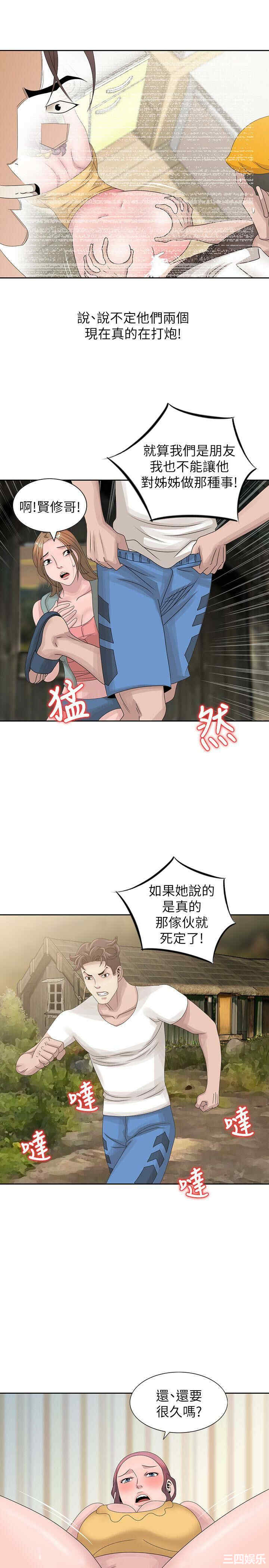 韩国漫画嘘！姐姐的诱惑韩漫_嘘！姐姐的诱惑-第13话在线免费阅读-韩国漫画-第19张图片