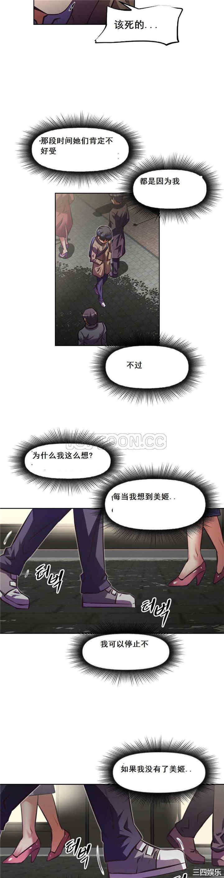 韩国漫画我的超级女友/本能觉醒韩漫_我的超级女友/本能觉醒-第84话在线免费阅读-韩国漫画-第33张图片