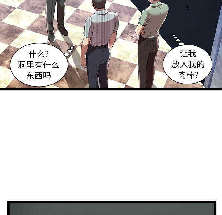 韩国漫画密室逃生韩漫_密室逃生-第7话在线免费阅读-韩国漫画-第76张图片