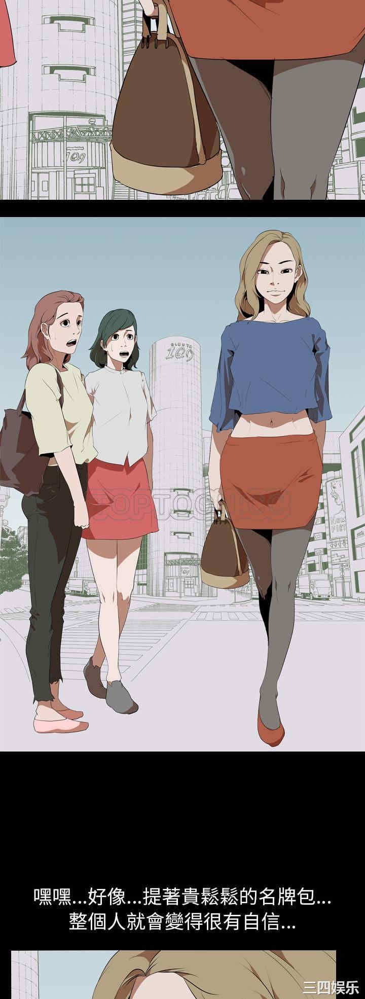 韩国漫画生存游戏韩漫_生存游戏-第46话在线免费阅读-韩国漫画-第6张图片