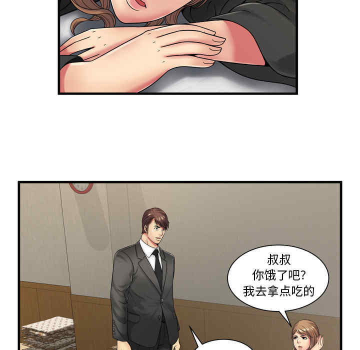 韩国漫画恋上闺蜜的爸爸韩漫_恋上闺蜜的爸爸-第36话在线免费阅读-韩国漫画-第19张图片