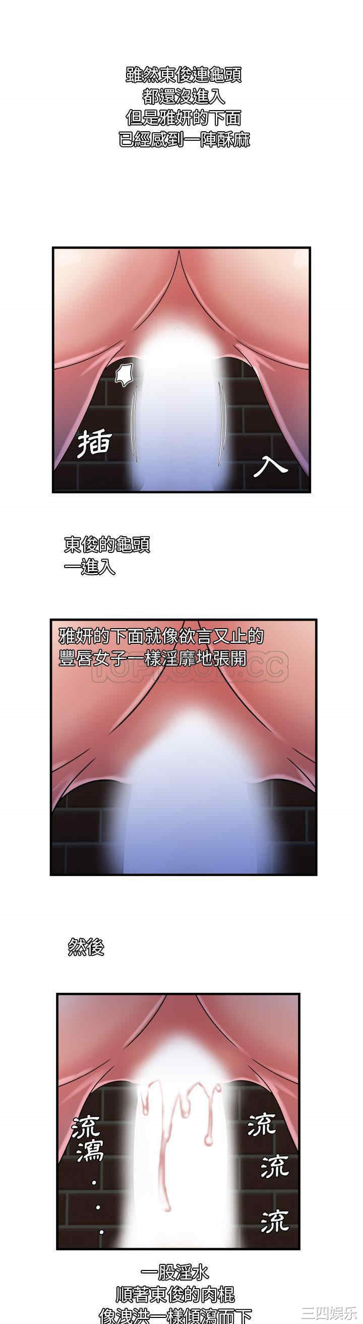 韩国漫画恋上闺蜜的爸爸韩漫_恋上闺蜜的爸爸-第49话在线免费阅读-韩国漫画-第10张图片