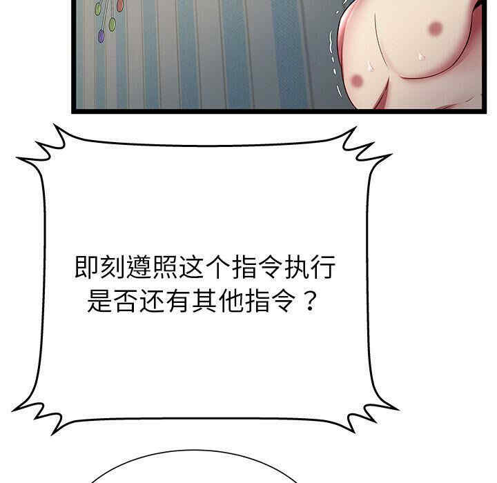 韩国漫画密室逃生韩漫_密室逃生-第18话在线免费阅读-韩国漫画-第50张图片