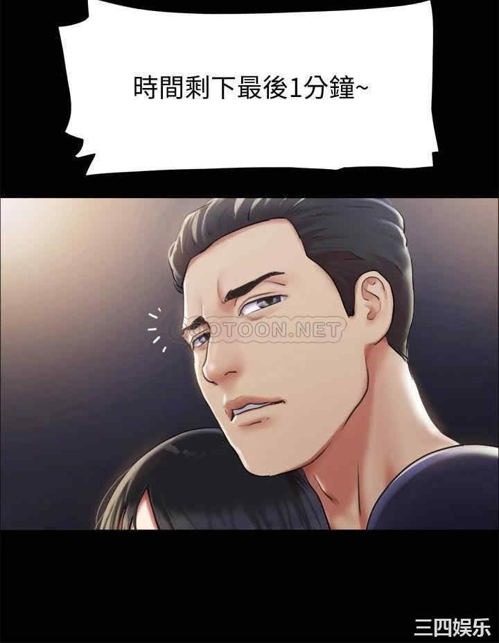 韩国漫画协议换爱/合意之下韩漫_协议换爱/合意之下-第99话在线免费阅读-韩国漫画-第33张图片