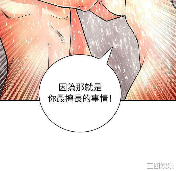 韩国漫画内衣社的菜鸟蓝荠理韩漫_内衣社的菜鸟蓝荠理-第26话在线免费阅读-韩国漫画-第64张图片