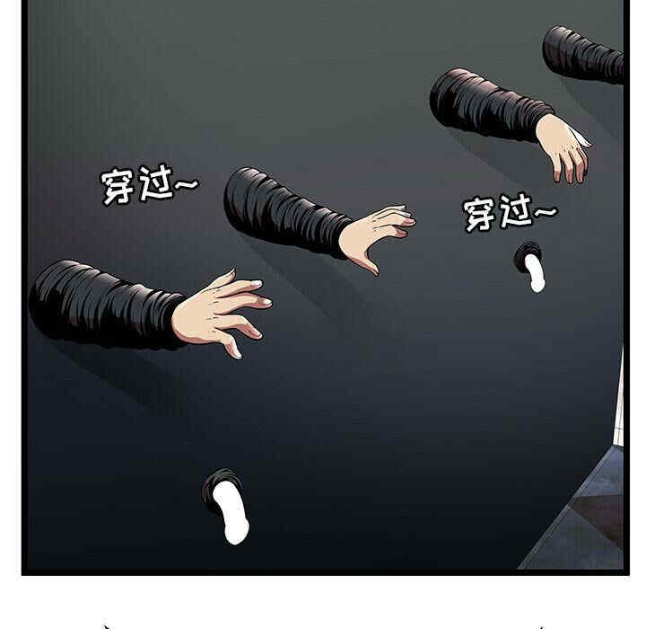韩国漫画密室逃生韩漫_密室逃生-第7话在线免费阅读-韩国漫画-第77张图片
