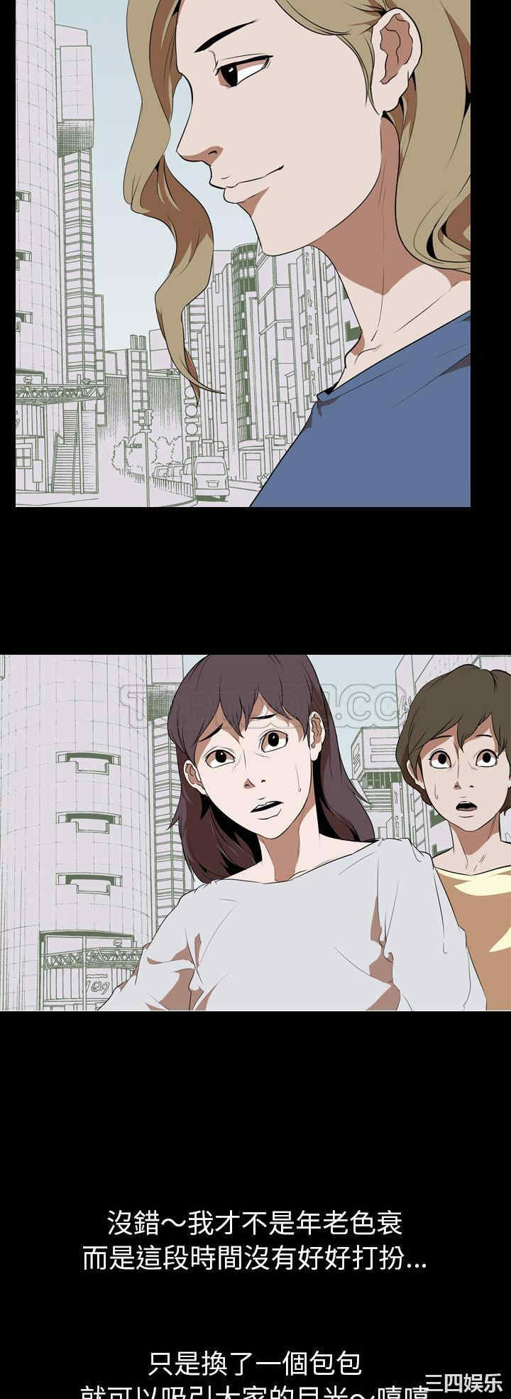韩国漫画生存游戏韩漫_生存游戏-第46话在线免费阅读-韩国漫画-第7张图片