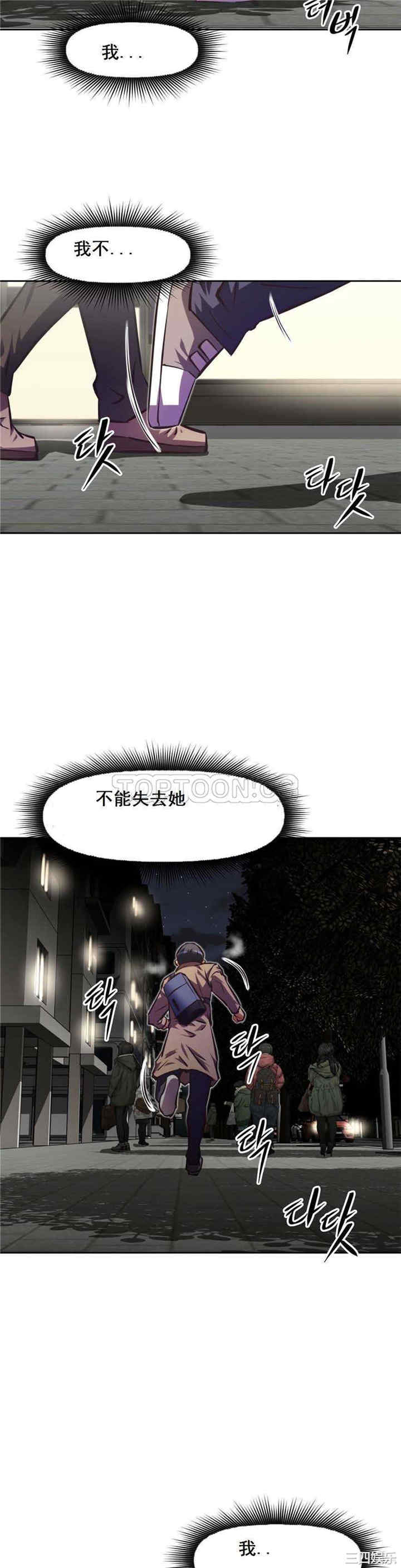 韩国漫画我的超级女友/本能觉醒韩漫_我的超级女友/本能觉醒-第84话在线免费阅读-韩国漫画-第34张图片
