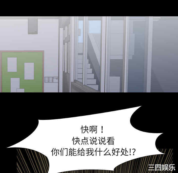 韩国漫画生存游戏韩漫_生存游戏-第38话在线免费阅读-韩国漫画-第28张图片