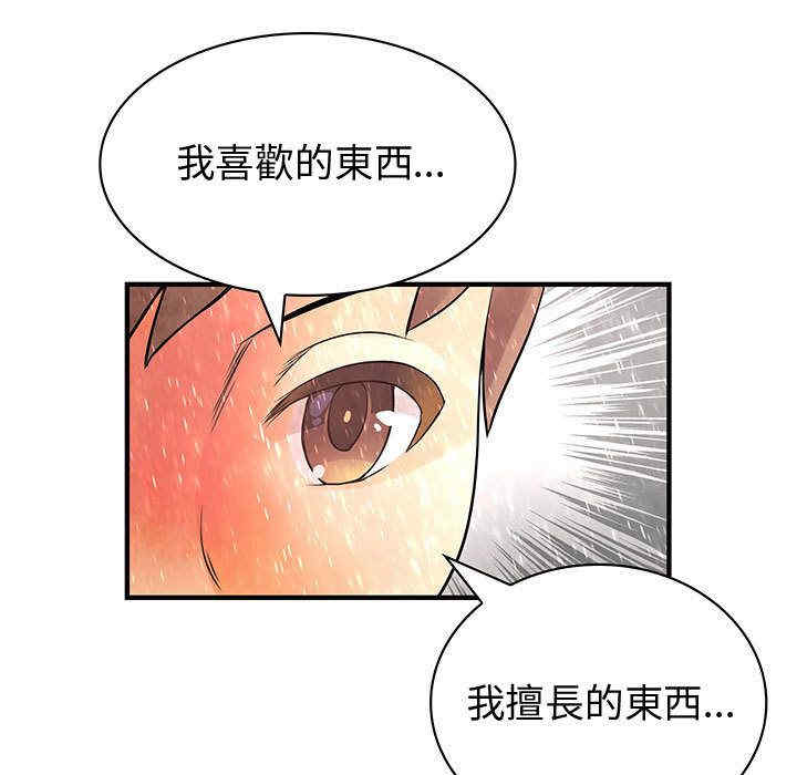 韩国漫画内衣社的菜鸟蓝荠理韩漫_内衣社的菜鸟蓝荠理-第26话在线免费阅读-韩国漫画-第65张图片