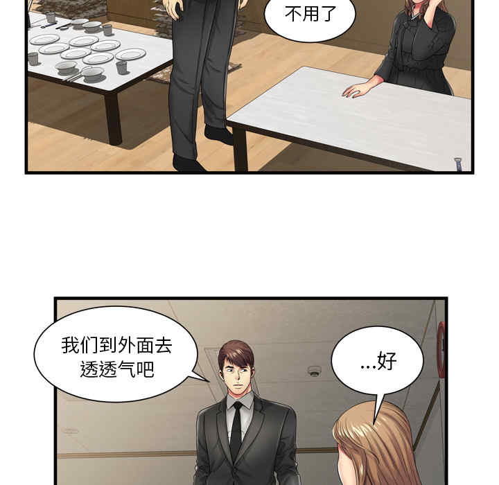 韩国漫画恋上闺蜜的爸爸韩漫_恋上闺蜜的爸爸-第36话在线免费阅读-韩国漫画-第20张图片