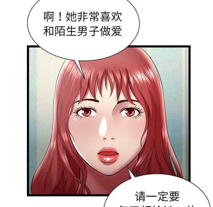 韩国漫画密室逃生韩漫_密室逃生-第18话在线免费阅读-韩国漫画-第51张图片