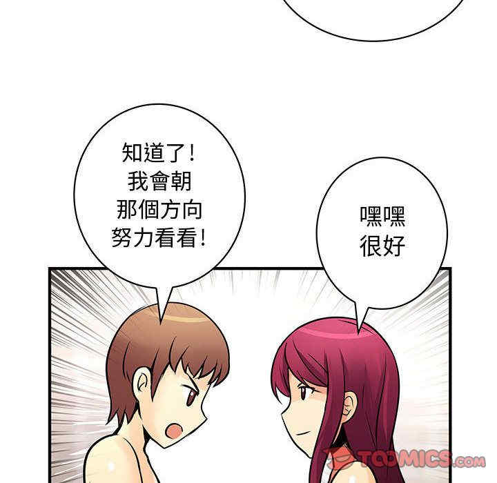 韩国漫画内衣社的菜鸟蓝荠理韩漫_内衣社的菜鸟蓝荠理-第26话在线免费阅读-韩国漫画-第66张图片