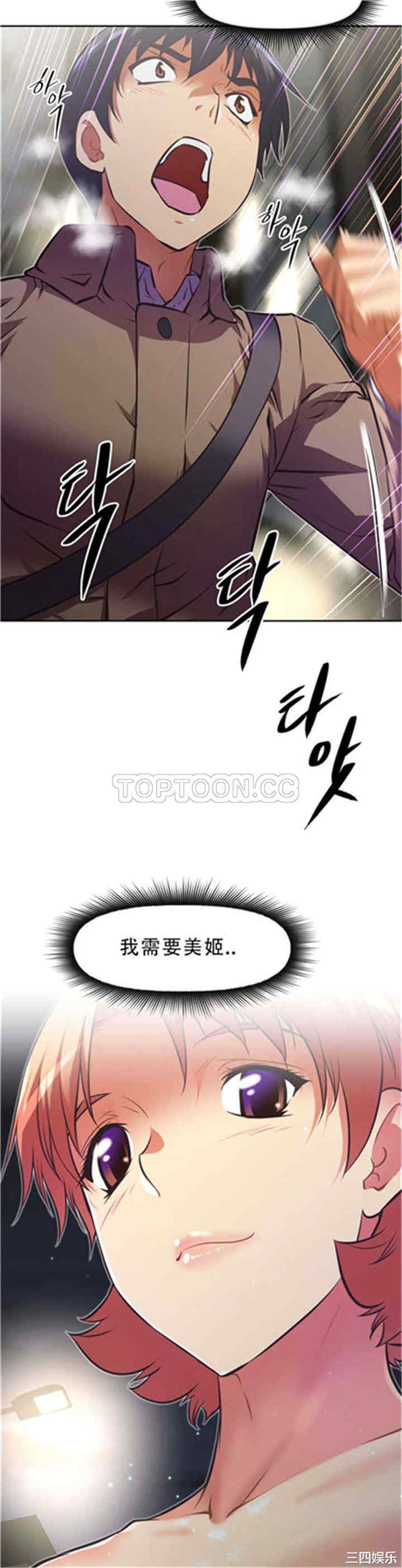 韩国漫画我的超级女友/本能觉醒韩漫_我的超级女友/本能觉醒-第84话在线免费阅读-韩国漫画-第35张图片