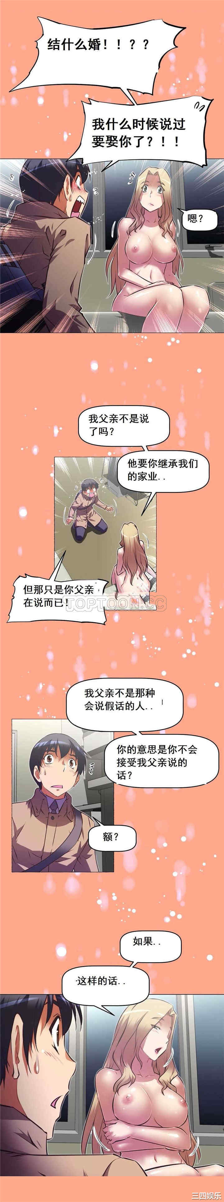 韩国漫画我的超级女友/本能觉醒韩漫_我的超级女友/本能觉醒-第111话在线免费阅读-韩国漫画-第14张图片