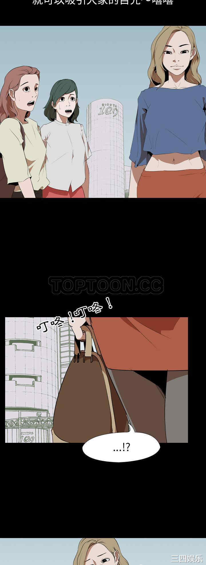 韩国漫画生存游戏韩漫_生存游戏-第46话在线免费阅读-韩国漫画-第8张图片