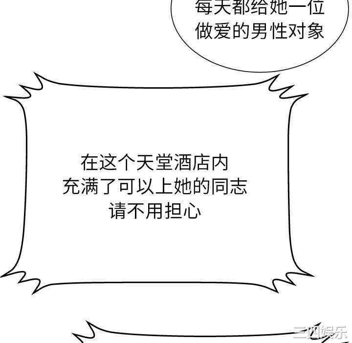 韩国漫画密室逃生韩漫_密室逃生-第18话在线免费阅读-韩国漫画-第52张图片