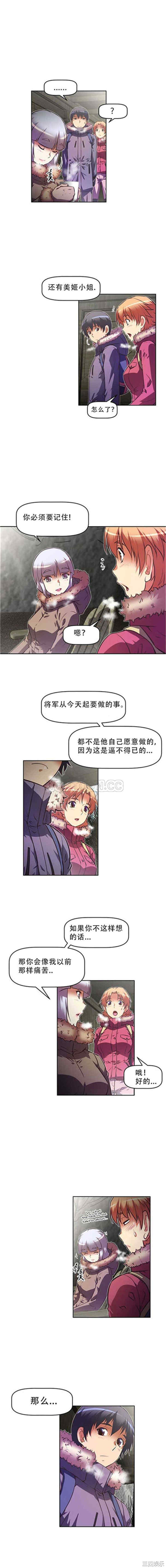 韩国漫画我的超级女友/本能觉醒韩漫_我的超级女友/本能觉醒-第72话在线免费阅读-韩国漫画-第17张图片