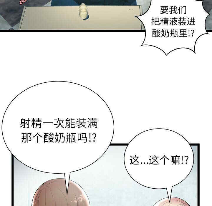 韩国漫画密室逃生韩漫_密室逃生-第7话在线免费阅读-韩国漫画-第80张图片