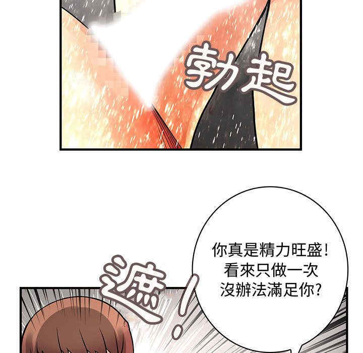 韩国漫画内衣社的菜鸟蓝荠理韩漫_内衣社的菜鸟蓝荠理-第26话在线免费阅读-韩国漫画-第69张图片