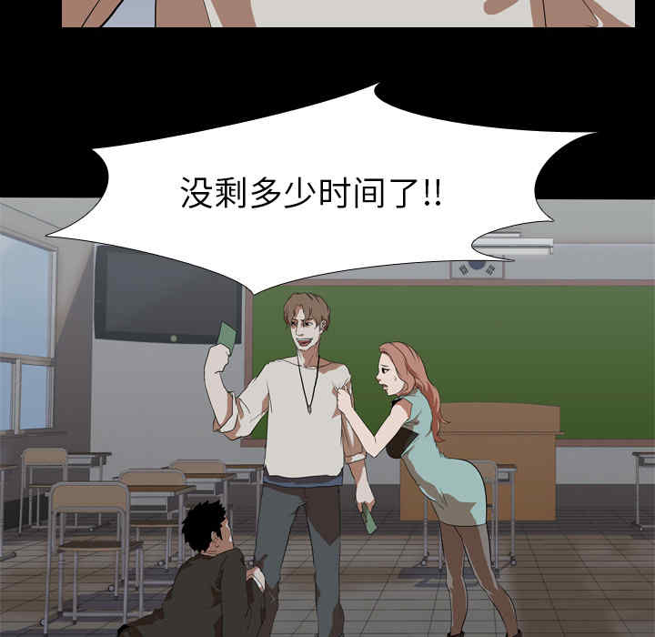 韩国漫画生存游戏韩漫_生存游戏-第38话在线免费阅读-韩国漫画-第30张图片