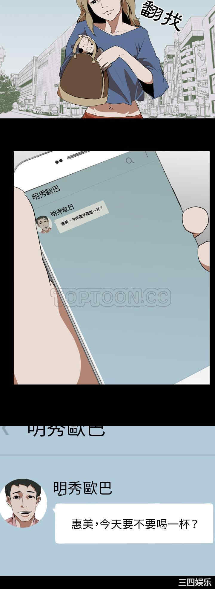 韩国漫画生存游戏韩漫_生存游戏-第46话在线免费阅读-韩国漫画-第9张图片