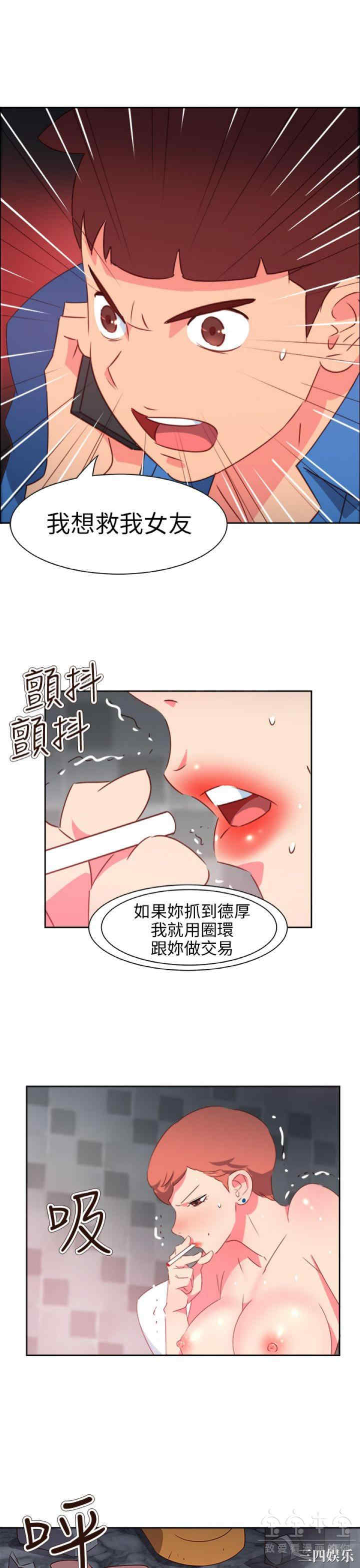 韩国漫画情欲灵药韩漫_情欲灵药-第69话在线免费阅读-韩国漫画-第22张图片