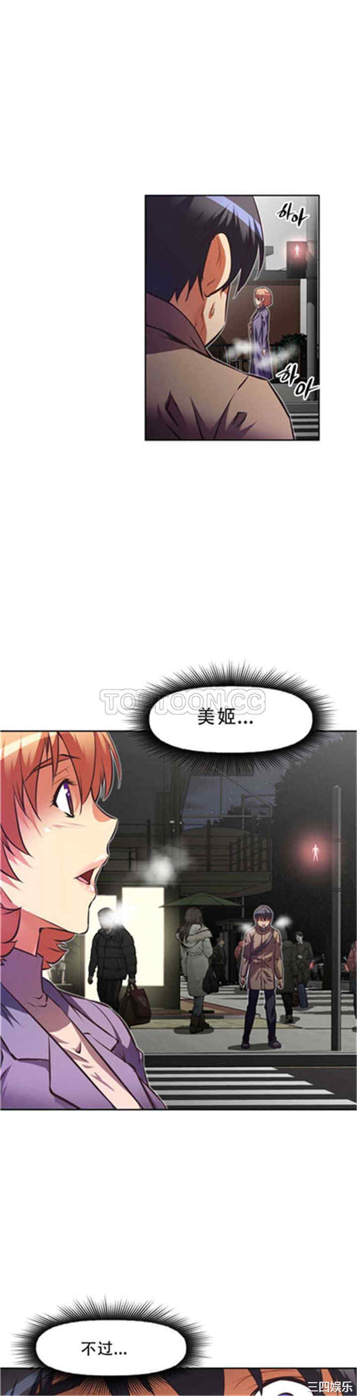 韩国漫画我的超级女友/本能觉醒韩漫_我的超级女友/本能觉醒-第84话在线免费阅读-韩国漫画-第37张图片