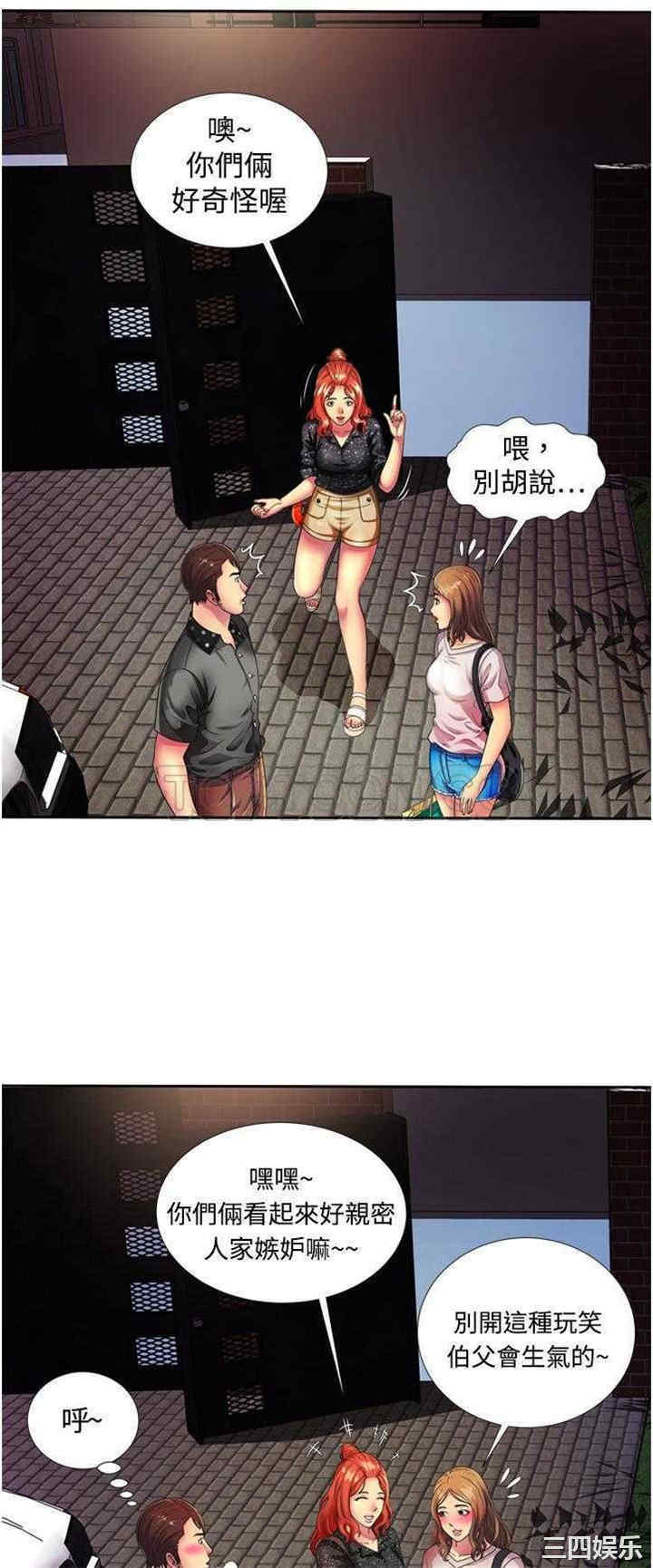 韩国漫画恋上闺蜜的爸爸韩漫_恋上闺蜜的爸爸-第13话在线免费阅读-韩国漫画-第17张图片