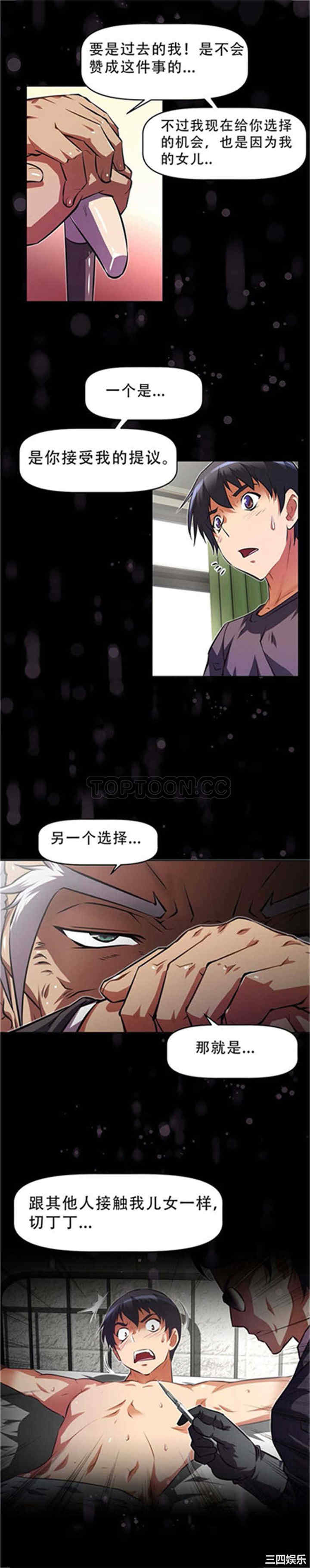 韩国漫画我的超级女友/本能觉醒韩漫_我的超级女友/本能觉醒-第111话在线免费阅读-韩国漫画-第16张图片