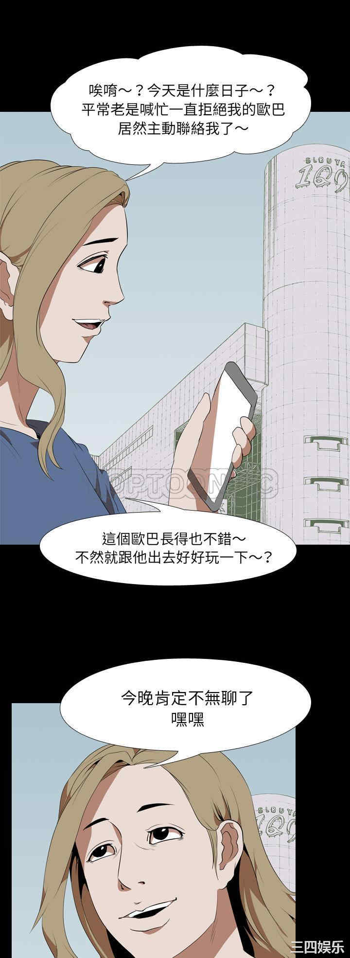 韩国漫画生存游戏韩漫_生存游戏-第46话在线免费阅读-韩国漫画-第10张图片