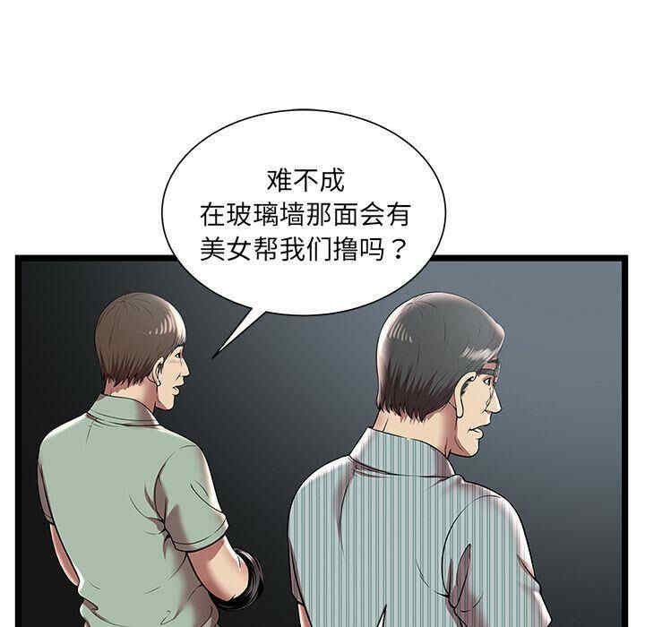 韩国漫画密室逃生韩漫_密室逃生-第7话在线免费阅读-韩国漫画-第82张图片