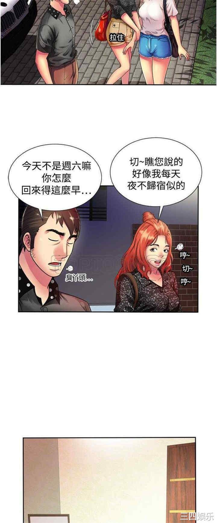 韩国漫画恋上闺蜜的爸爸韩漫_恋上闺蜜的爸爸-第13话在线免费阅读-韩国漫画-第18张图片