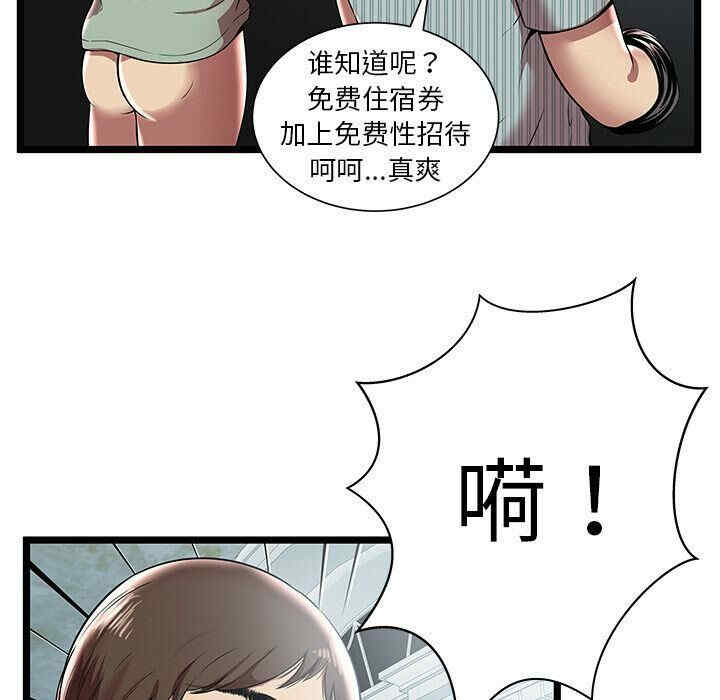 韩国漫画密室逃生韩漫_密室逃生-第7话在线免费阅读-韩国漫画-第83张图片