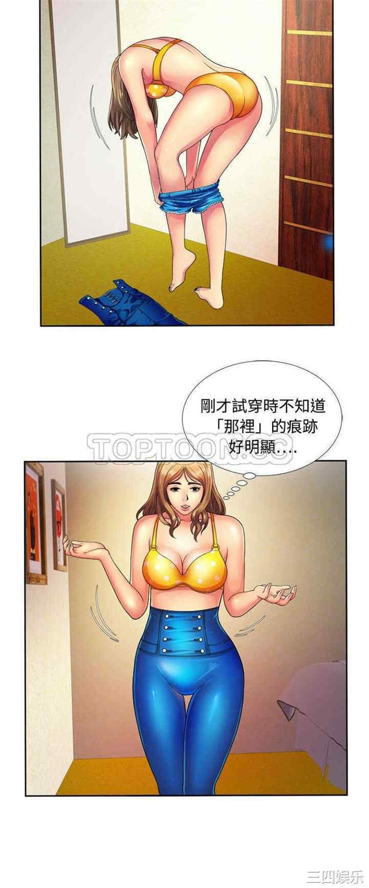 韩国漫画恋上闺蜜的爸爸韩漫_恋上闺蜜的爸爸-第13话在线免费阅读-韩国漫画-第19张图片