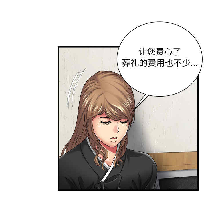 韩国漫画恋上闺蜜的爸爸韩漫_恋上闺蜜的爸爸-第36话在线免费阅读-韩国漫画-第25张图片