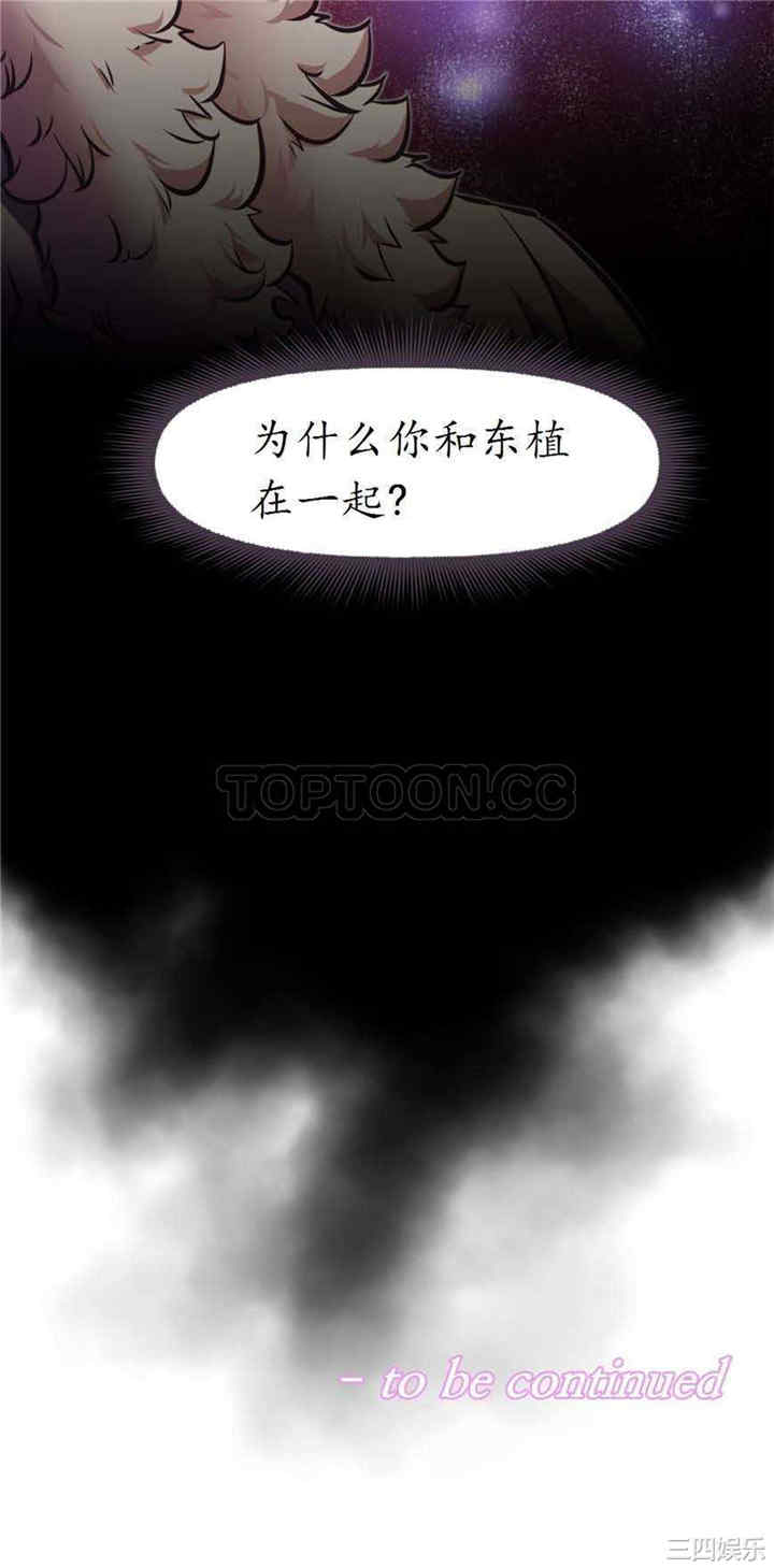 韩国漫画我的超级女友/本能觉醒韩漫_我的超级女友/本能觉醒-第84话在线免费阅读-韩国漫画-第39张图片